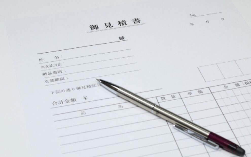 見積書のイメージ写真