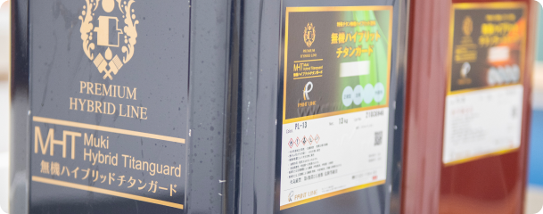 塗料名とグレードが
記載されているか