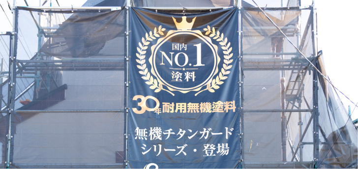 足場が設置されている現場