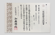 一級塗装技能士 （鋼橋塗装作業）