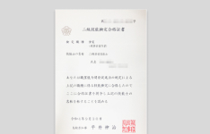 二級塗装技能士 （建築塗装作業）